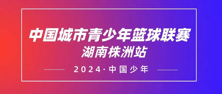 刻苦训练篮球时如何避免受伤的建议_2