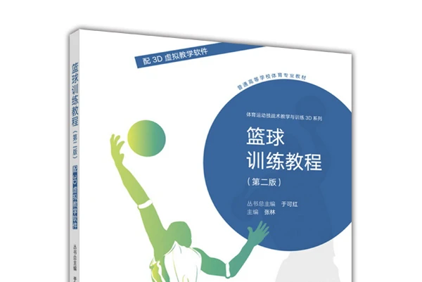 如何在比赛中发现和发展球员潜力_0